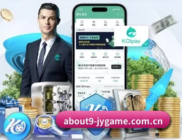 九游app APP 深度功能