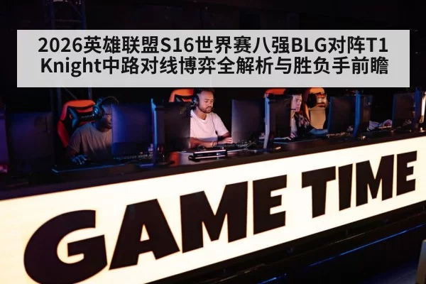 esports team competition arena